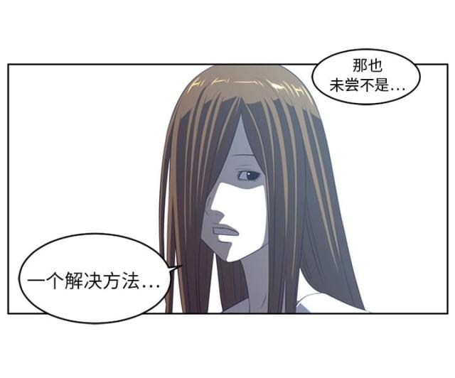 《丧尸校园》漫画最新章节第40话免费下拉式在线观看章节第【19】张图片