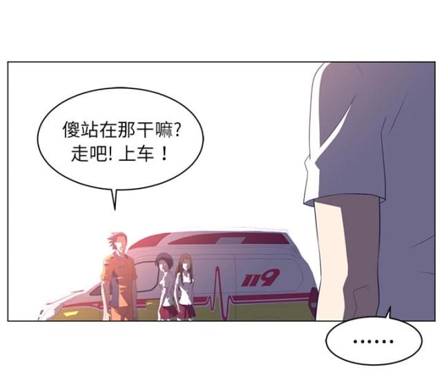 《丧尸校园》漫画最新章节第21话免费下拉式在线观看章节第【7】张图片