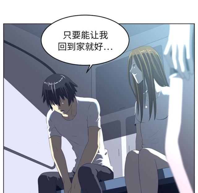 《丧尸校园》漫画最新章节第40话免费下拉式在线观看章节第【5】张图片