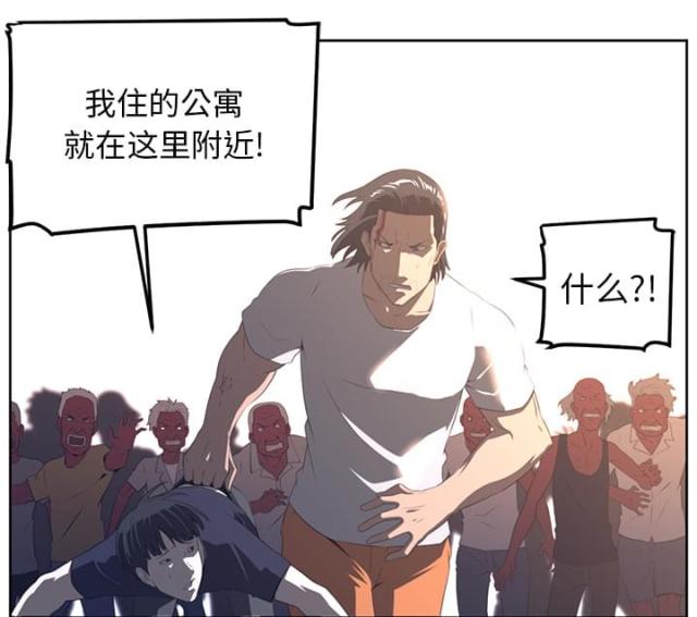 《丧尸校园》漫画最新章节第43话免费下拉式在线观看章节第【17】张图片