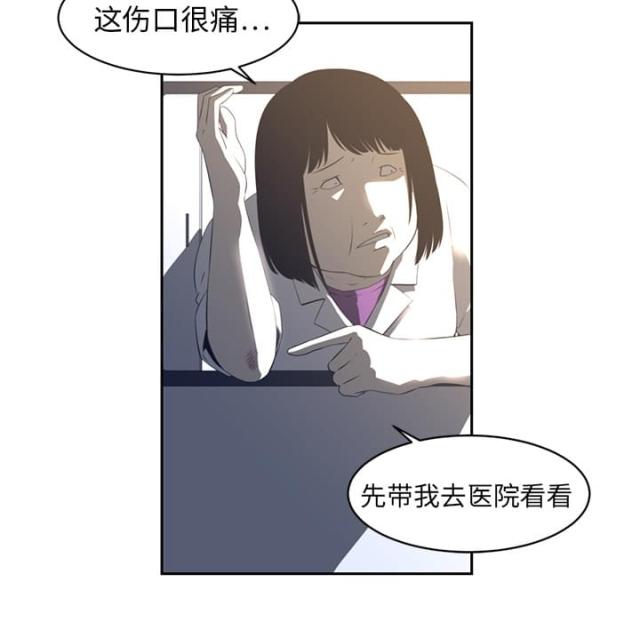 《丧尸校园》漫画最新章节第37话免费下拉式在线观看章节第【22】张图片