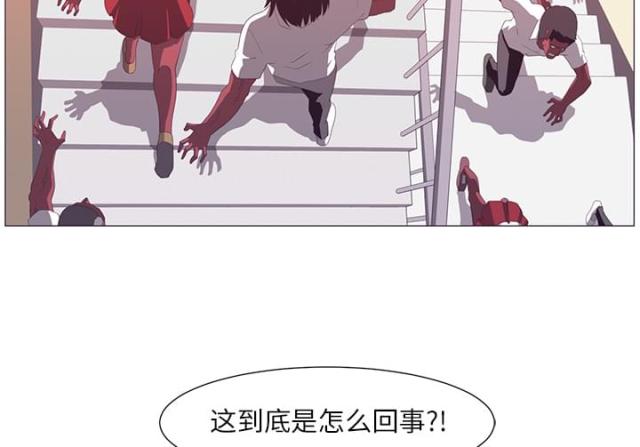 《丧尸校园》漫画最新章节第4话免费下拉式在线观看章节第【2】张图片