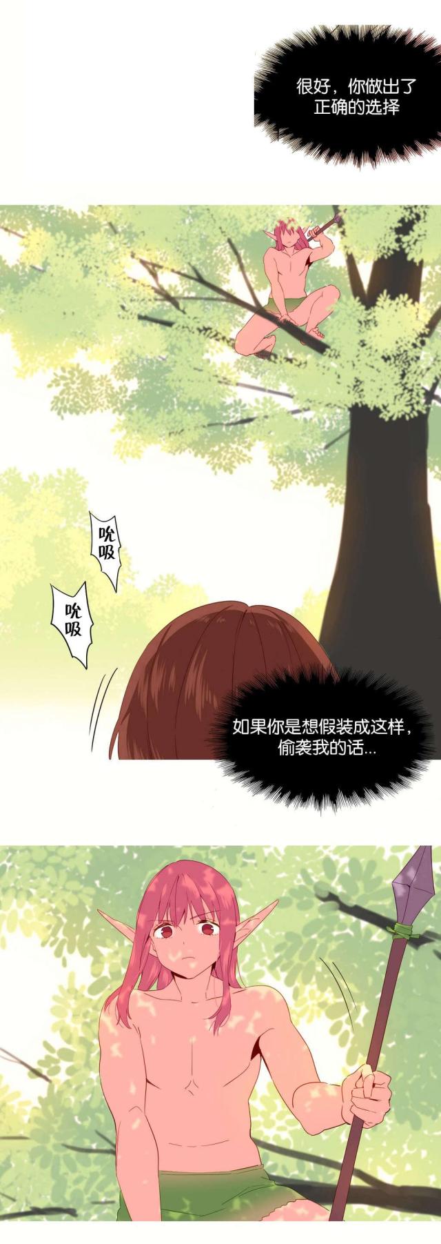 《伊甸园》漫画最新章节第27话免费下拉式在线观看章节第【11】张图片