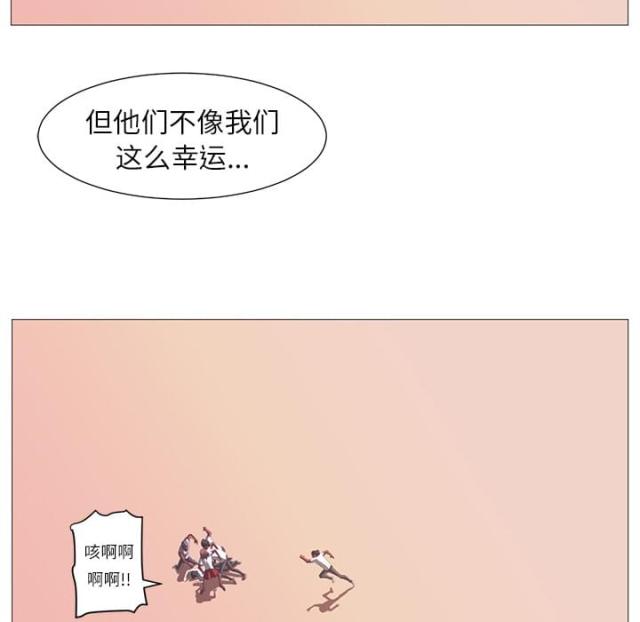 《丧尸校园》漫画最新章节第7话免费下拉式在线观看章节第【32】张图片