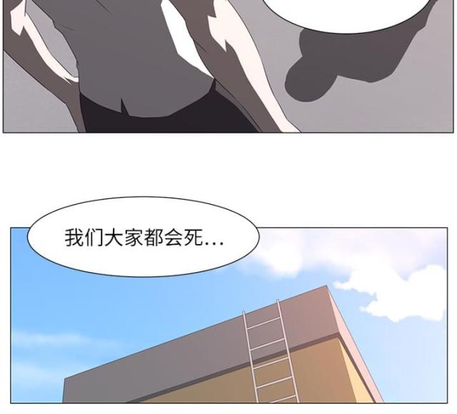 《丧尸校园》漫画最新章节第6话免费下拉式在线观看章节第【1】张图片