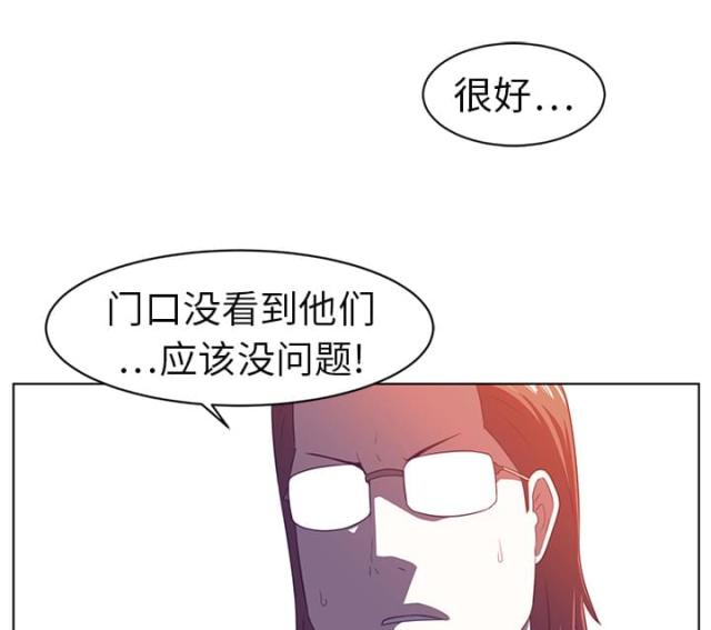 《丧尸校园》漫画最新章节第17话免费下拉式在线观看章节第【53】张图片