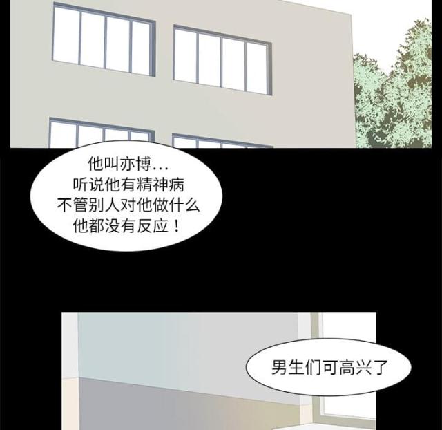 《丧尸校园》漫画最新章节第8话免费下拉式在线观看章节第【30】张图片