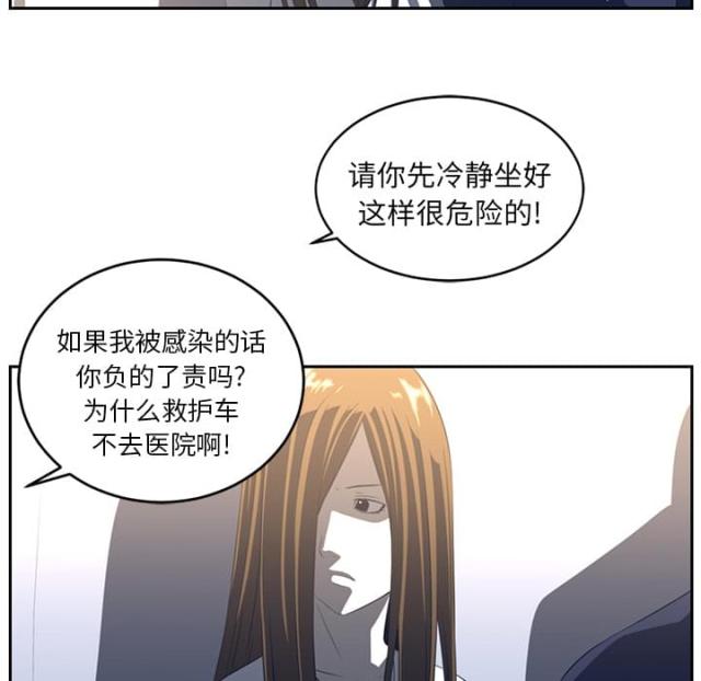 《丧尸校园》漫画最新章节第37话免费下拉式在线观看章节第【10】张图片