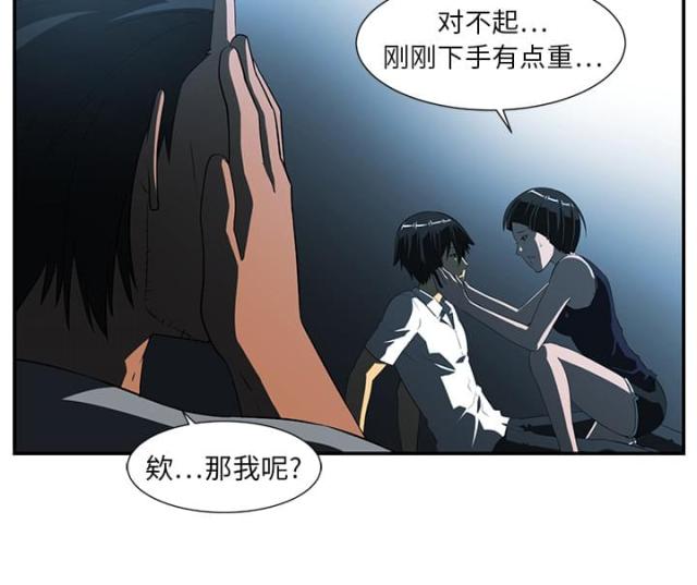 《丧尸校园》漫画最新章节第27话免费下拉式在线观看章节第【10】张图片