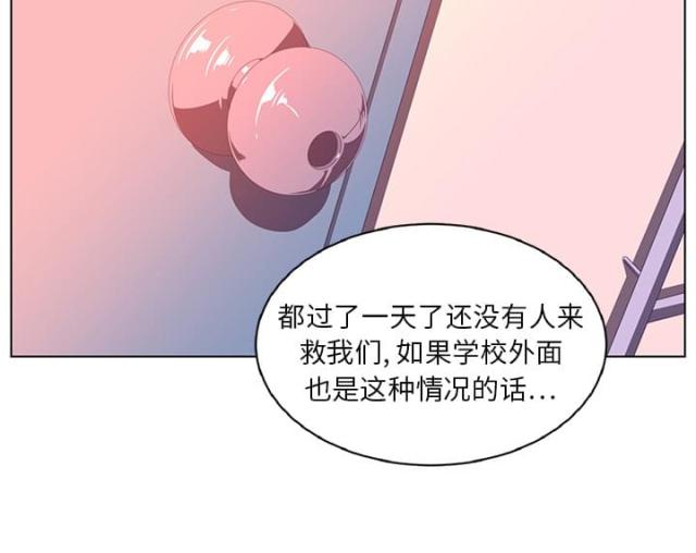 《丧尸校园》漫画最新章节第15话免费下拉式在线观看章节第【8】张图片