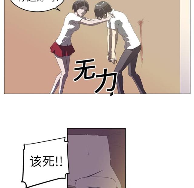 《丧尸校园》漫画最新章节第14话免费下拉式在线观看章节第【36】张图片