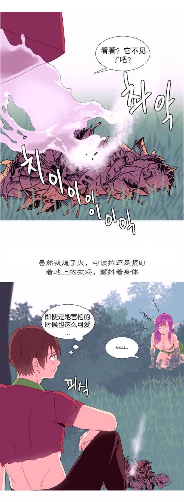 《伊甸园》漫画最新章节第13话免费下拉式在线观看章节第【22】张图片