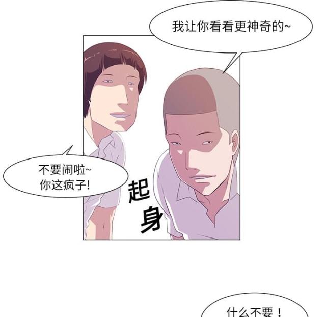 《丧尸校园》漫画最新章节第1话免费下拉式在线观看章节第【15】张图片