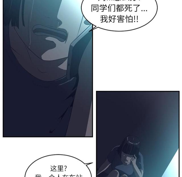 《丧尸校园》漫画最新章节第29话免费下拉式在线观看章节第【18】张图片