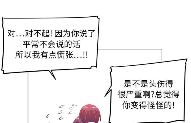 《丧尸校园》漫画最新章节第15话免费下拉式在线观看章节第【15】张图片