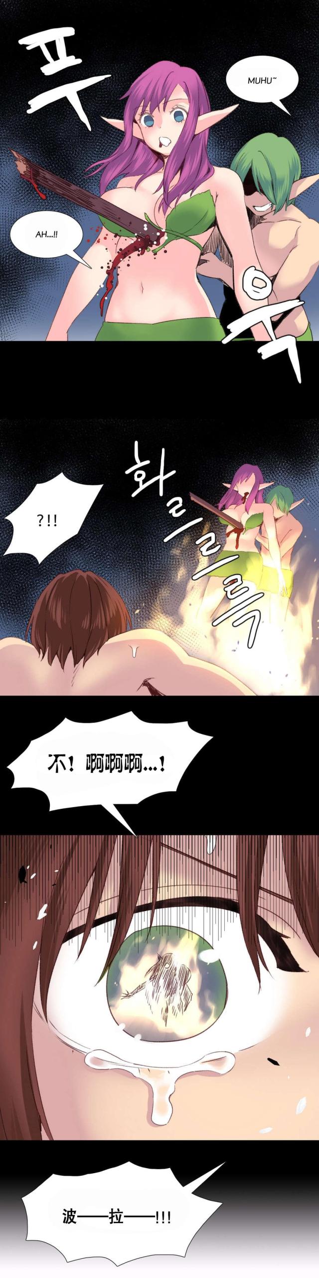 《伊甸园》漫画最新章节第29话免费下拉式在线观看章节第【2】张图片