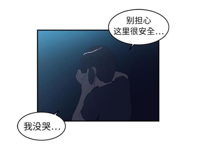 《丧尸校园》漫画最新章节第30话免费下拉式在线观看章节第【40】张图片