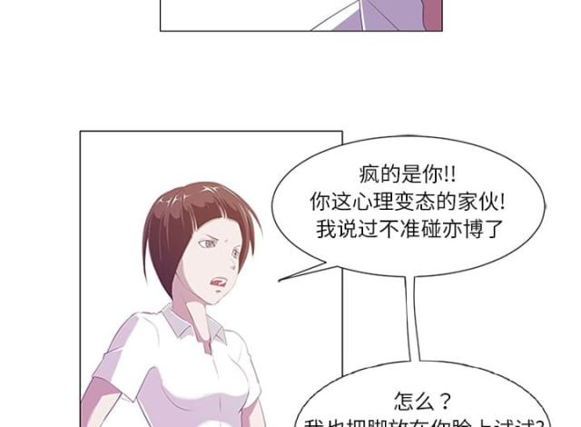 《丧尸校园》漫画最新章节第2话免费下拉式在线观看章节第【43】张图片