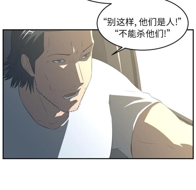 《丧尸校园》漫画最新章节第32话免费下拉式在线观看章节第【14】张图片