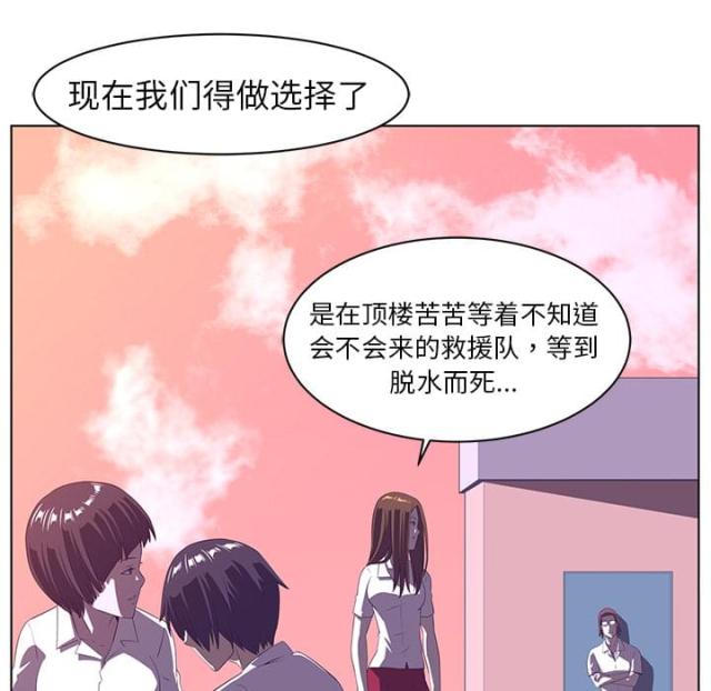 《丧尸校园》漫画最新章节第15话免费下拉式在线观看章节第【7】张图片