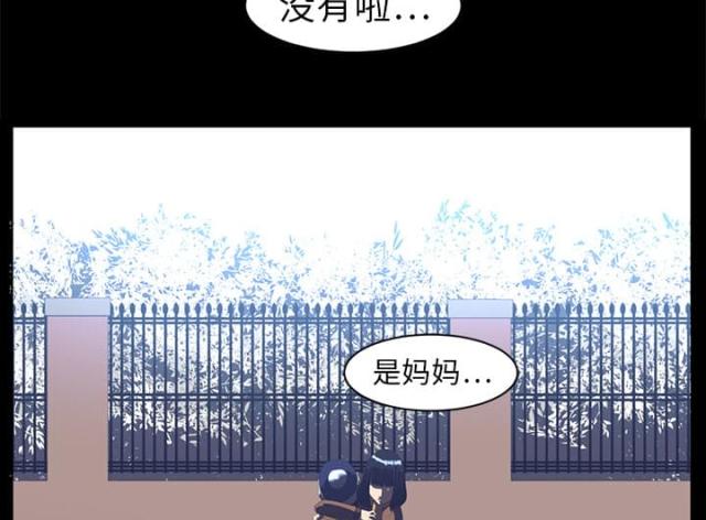 《丧尸校园》漫画最新章节第24话免费下拉式在线观看章节第【2】张图片