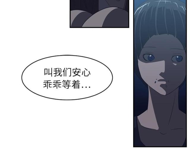 《丧尸校园》漫画最新章节第30话免费下拉式在线观看章节第【4】张图片