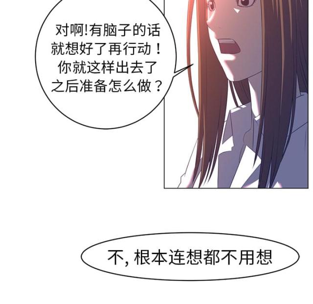 《丧尸校园》漫画最新章节第19话免费下拉式在线观看章节第【9】张图片