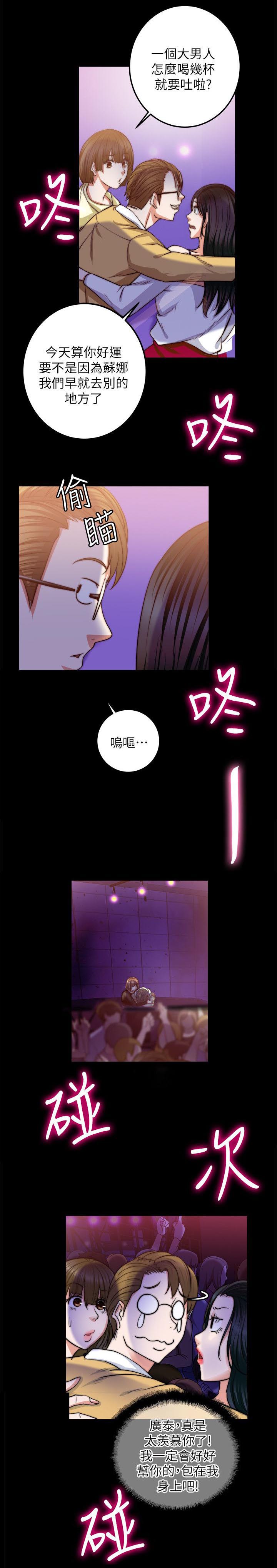 《触不到的爱》漫画最新章节第21话免费下拉式在线观看章节第【1】张图片