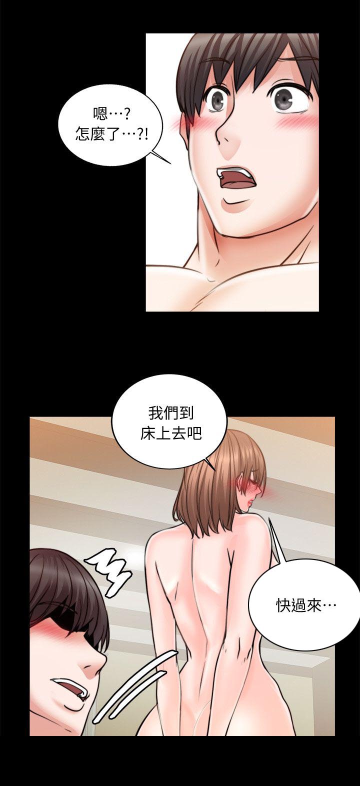 《触不到的爱》漫画最新章节第24话免费下拉式在线观看章节第【10】张图片