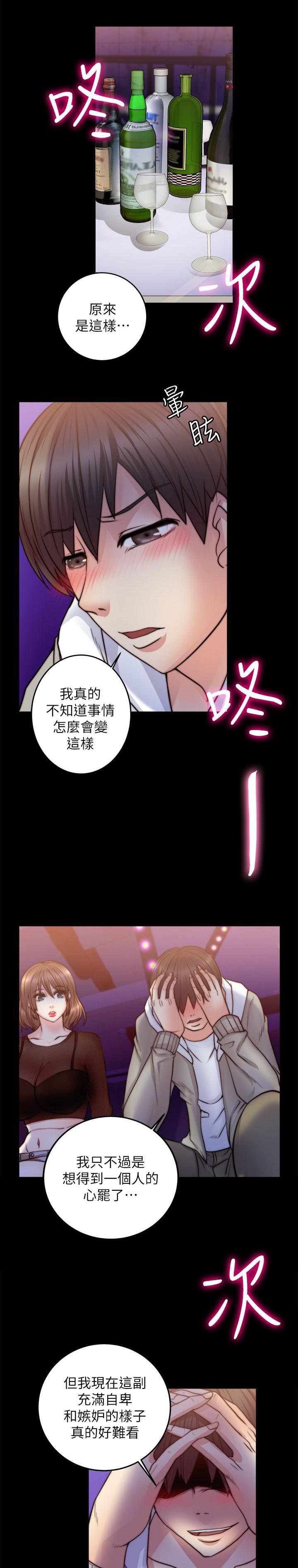 《触不到的爱》漫画最新章节第21话免费下拉式在线观看章节第【7】张图片