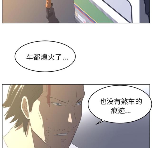 《丧尸校园》漫画最新章节第41话免费下拉式在线观看章节第【18】张图片