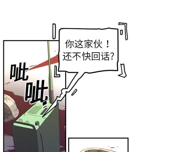 《丧尸校园》漫画最新章节第33话免费下拉式在线观看章节第【29】张图片