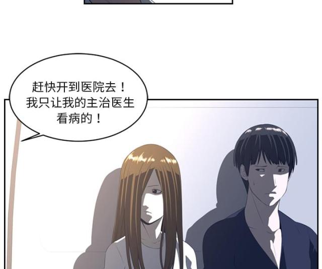 《丧尸校园》漫画最新章节第37话免费下拉式在线观看章节第【11】张图片