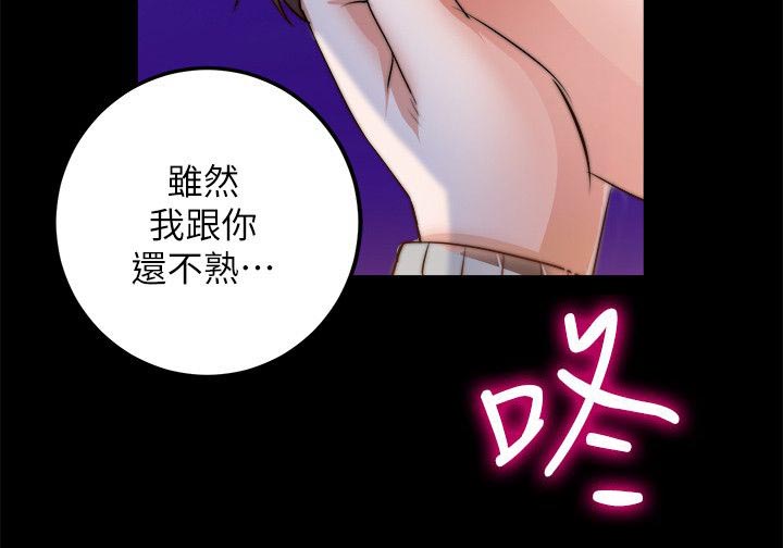 《触不到的爱》漫画最新章节第21话免费下拉式在线观看章节第【5】张图片