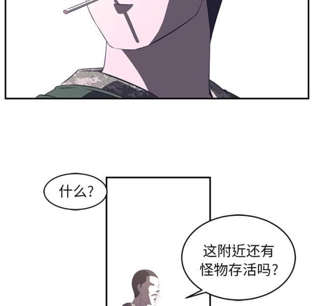 《丧尸校园》漫画最新章节第33话免费下拉式在线观看章节第【8】张图片