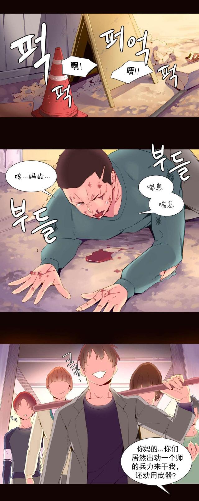 《伊甸园》漫画最新章节第18话免费下拉式在线观看章节第【19】张图片