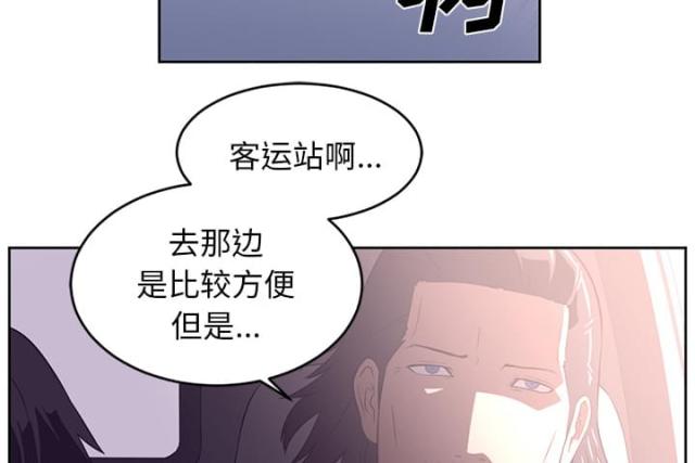 《丧尸校园》漫画最新章节第57话免费下拉式在线观看章节第【32】张图片