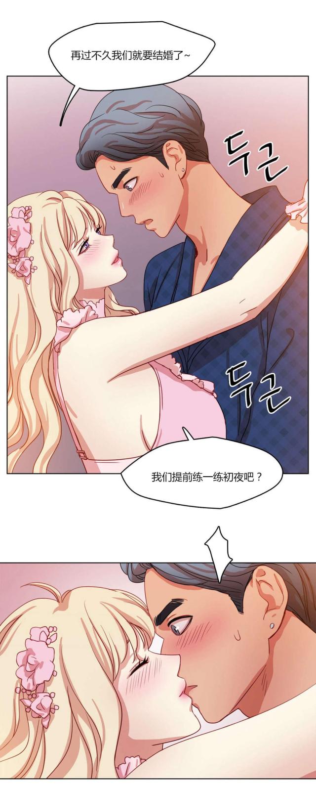 《脑洞少女》漫画最新章节第60话免费下拉式在线观看章节第【3】张图片