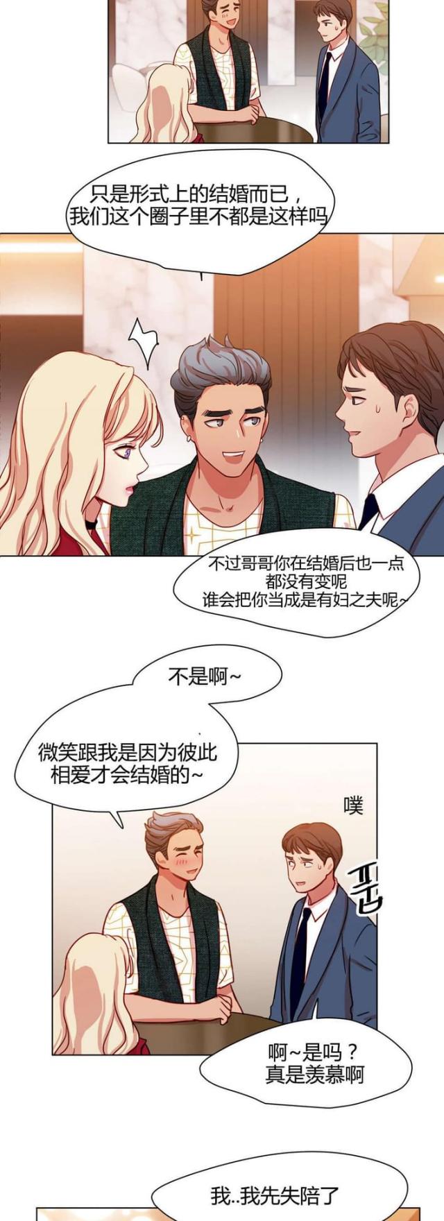 《脑洞少女》漫画最新章节第46话免费下拉式在线观看章节第【4】张图片