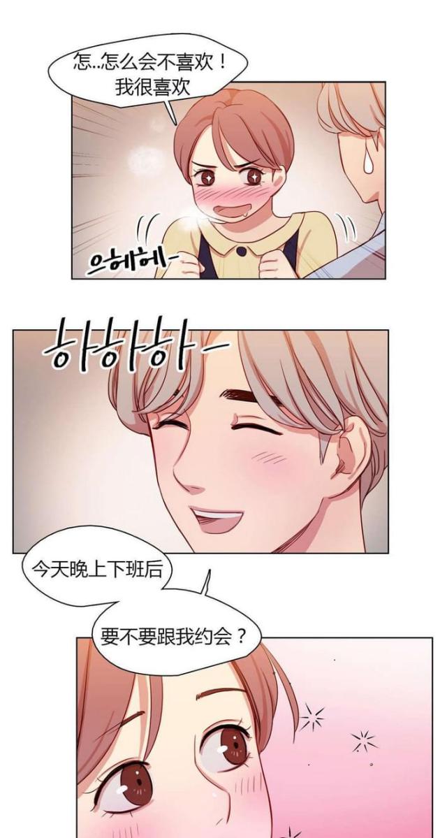 《脑洞少女》漫画最新章节第29话免费下拉式在线观看章节第【24】张图片