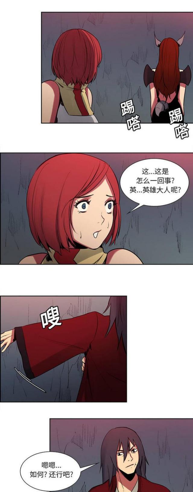 《战利品缪斯》漫画最新章节第17话免费下拉式在线观看章节第【3】张图片