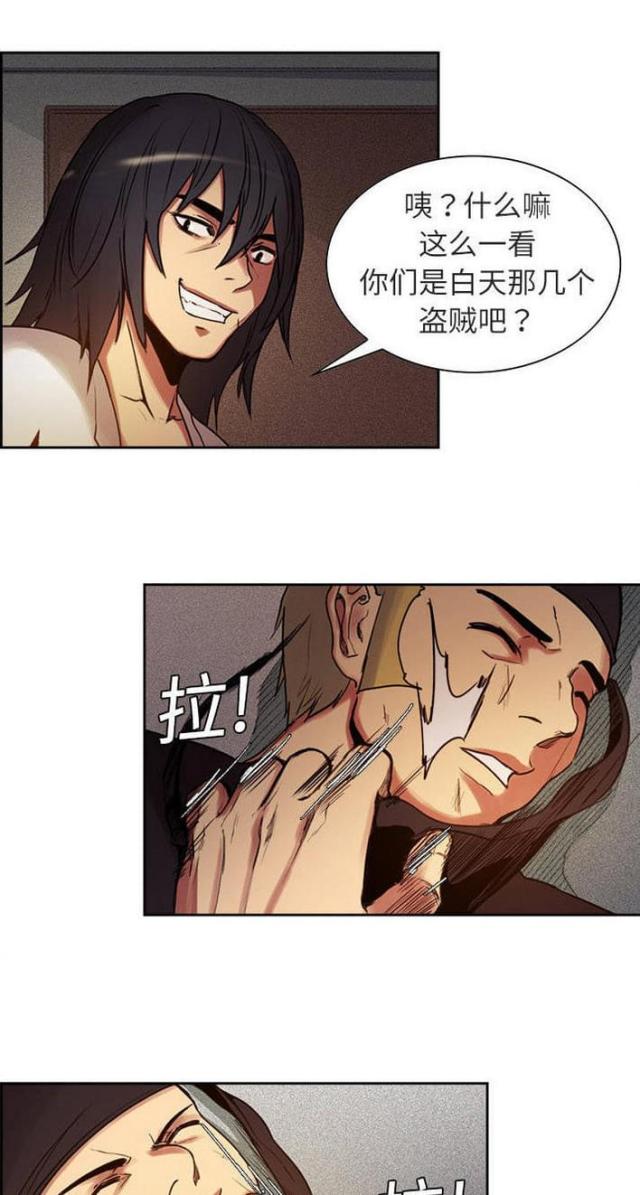 《战利品缪斯》漫画最新章节第8话免费下拉式在线观看章节第【11】张图片