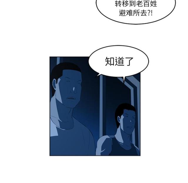 《丧尸校园》漫画最新章节第69话免费下拉式在线观看章节第【22】张图片