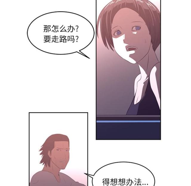 《丧尸校园》漫画最新章节第58话免费下拉式在线观看章节第【23】张图片