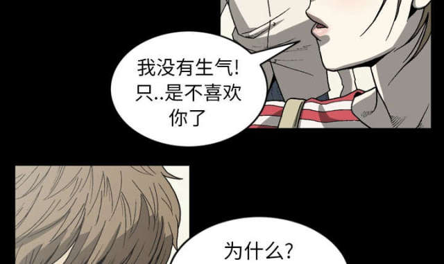 《猛龙回乡》漫画最新章节第60话免费下拉式在线观看章节第【34】张图片