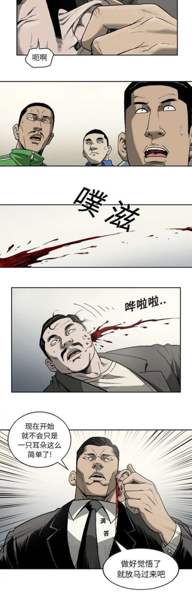 《猛龙回乡》漫画最新章节第25话免费下拉式在线观看章节第【2】张图片