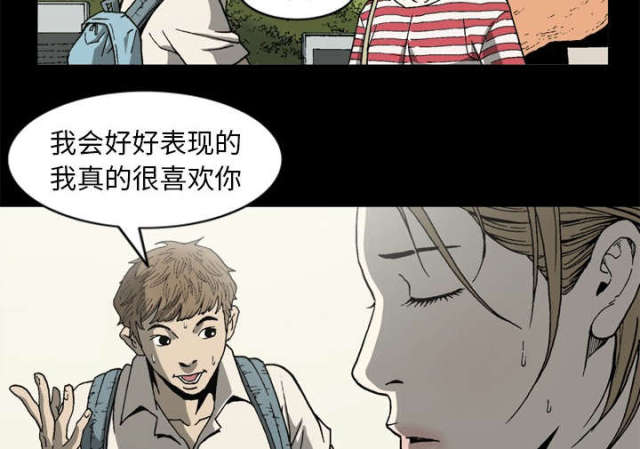 《猛龙回乡》漫画最新章节第60话免费下拉式在线观看章节第【31】张图片