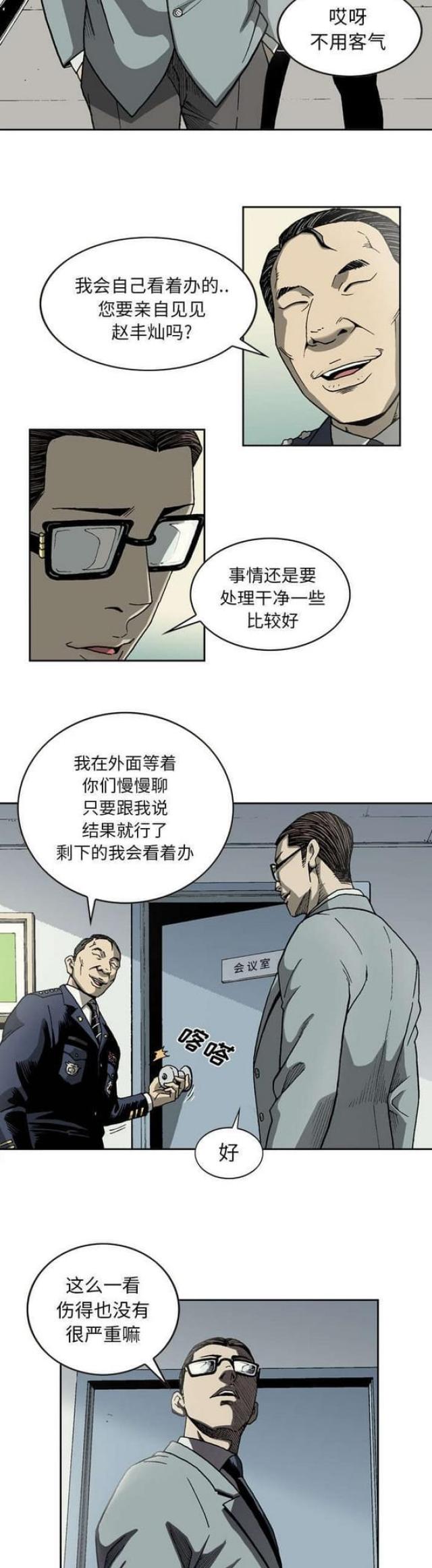 《猛龙回乡》漫画最新章节第31话免费下拉式在线观看章节第【7】张图片