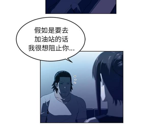 《丧尸校园》漫画最新章节第68话免费下拉式在线观看章节第【15】张图片