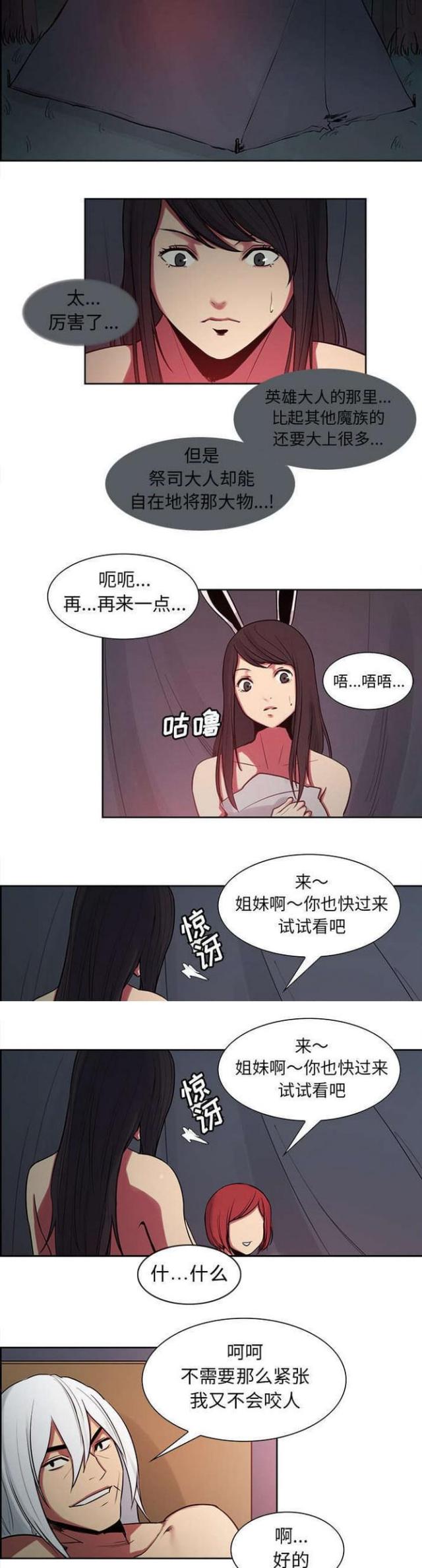 《战利品缪斯》漫画最新章节第26话免费下拉式在线观看章节第【3】张图片